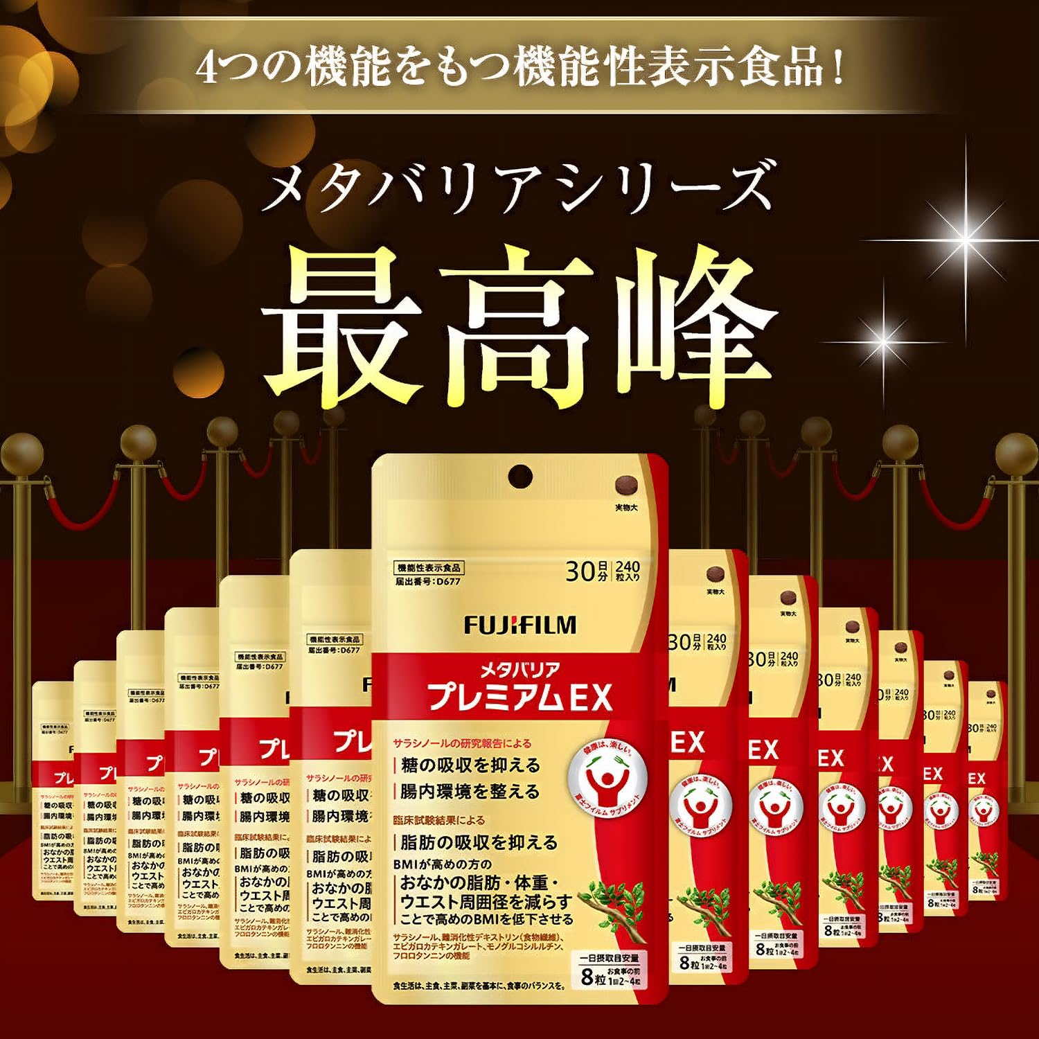 Amazon | 富士フイルム メタバリア プレミアムEX (30日分+10日分セット